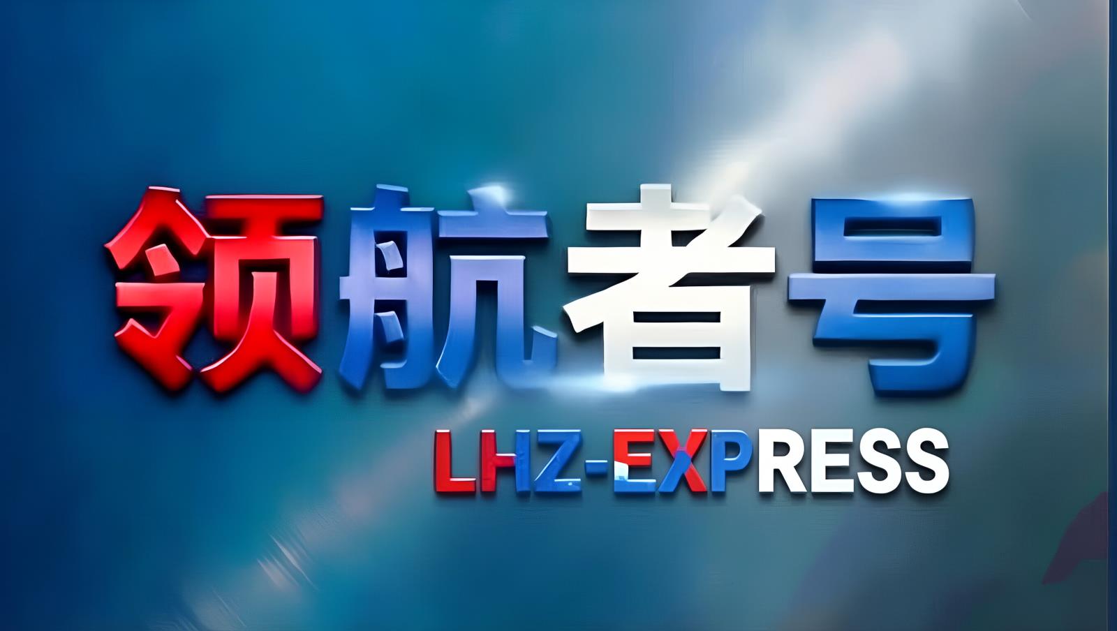中亚TIR跨境运输主站——领航者号LHZ-TIR中亚卡航吉尔吉斯斯坦过境枢纽与多国辐射能力